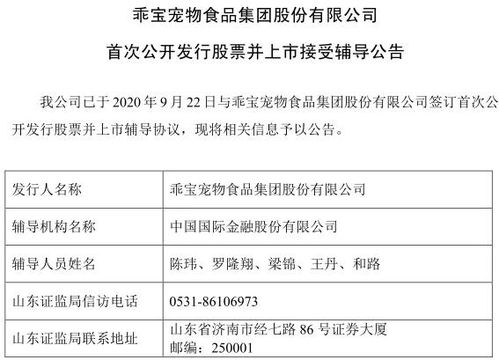乖寶集團(tuán)啟動(dòng)IPO上市，國內(nèi)營收占比過半，信息咨詢服務(wù)成關(guān)鍵看點(diǎn)